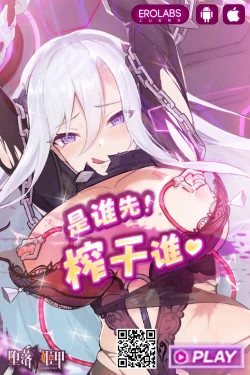 Page 19 of Lycoris no Ecchi na Hon 2