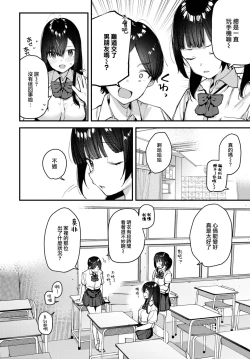 Page 3 of Tabisaki de Iede Shoujo o Hirotta Kouhen