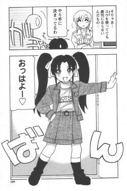 Page 113 of Comic Maker