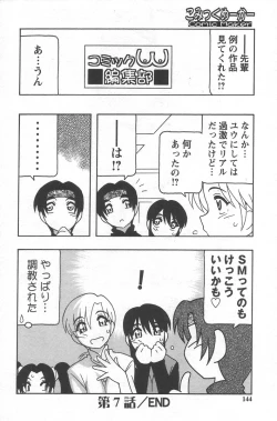 Page 148 of Comic Maker