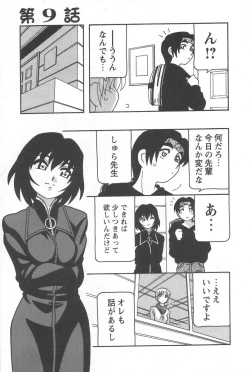 Page 177 of Comic Maker