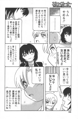 Page 192 of Comic Maker