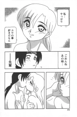 Page 198 of Comic Maker