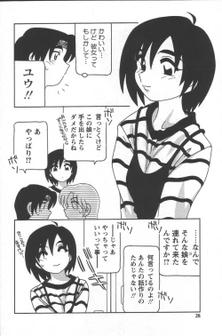 Page 32 of Comic Maker