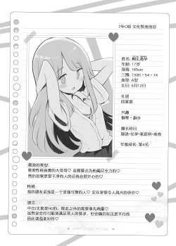 Page 10 of Bunkasai Soapland