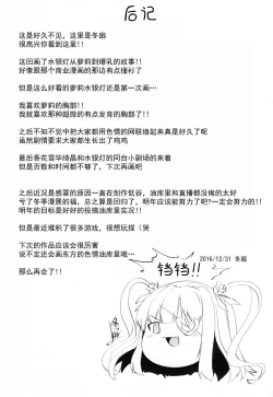 Page 24 of Glamour Growth