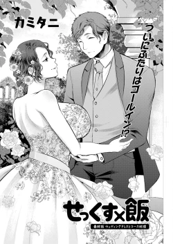 Page 214 of Action Pizazz 2023-08