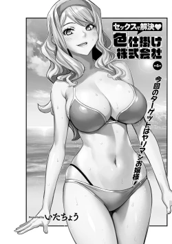 Page 233 of Action Pizazz 2023-08