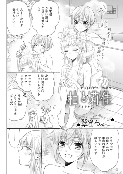 Page 312 of Action Pizazz 2023-08