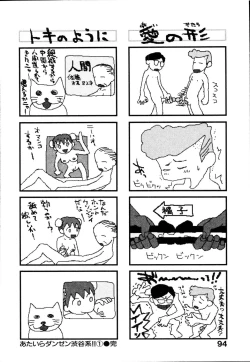 Page 100 of Seiretsu! Hiyoko Leader