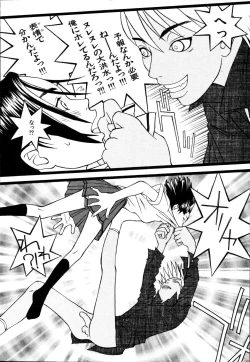 Page 108 of Seiretsu! Hiyoko Leader