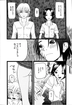 Page 114 of Seiretsu! Hiyoko Leader