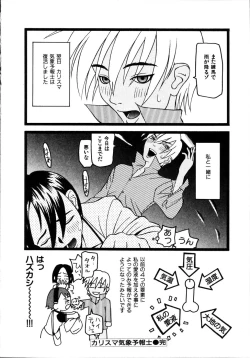 Page 116 of Seiretsu! Hiyoko Leader