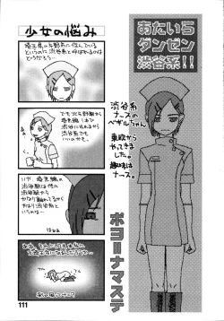 Page 117 of Seiretsu! Hiyoko Leader