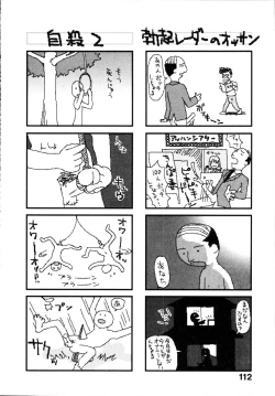 Page 118 of Seiretsu! Hiyoko Leader