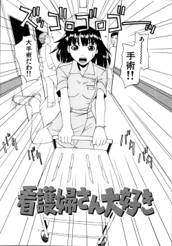 Page 121 of Seiretsu! Hiyoko Leader