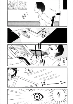 Page 122 of Seiretsu! Hiyoko Leader