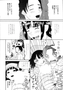 Page 130 of Seiretsu! Hiyoko Leader