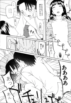 Page 138 of Seiretsu! Hiyoko Leader