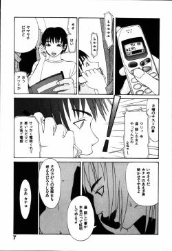 Page 13 of Seiretsu! Hiyoko Leader