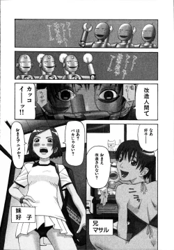 Page 144 of Seiretsu! Hiyoko Leader