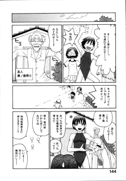 Page 150 of Seiretsu! Hiyoko Leader