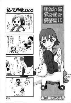 Page 161 of Seiretsu! Hiyoko Leader