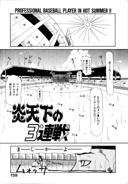 Page 165 of Seiretsu! Hiyoko Leader