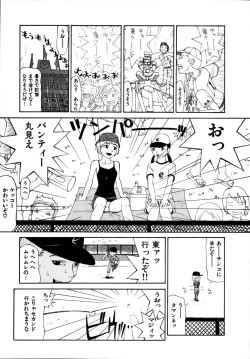 Page 167 of Seiretsu! Hiyoko Leader