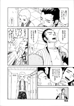 Page 170 of Seiretsu! Hiyoko Leader