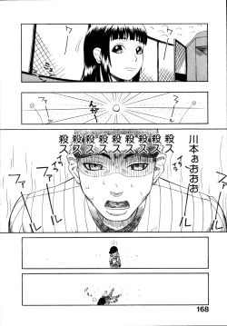 Page 174 of Seiretsu! Hiyoko Leader