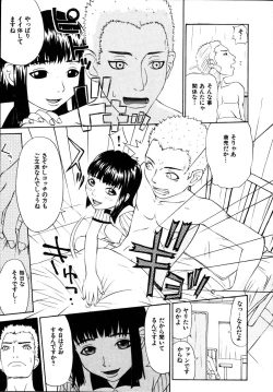 Page 177 of Seiretsu! Hiyoko Leader