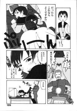 Page 195 of Seiretsu! Hiyoko Leader