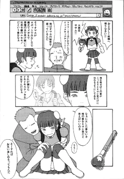 Page 197 of Seiretsu! Hiyoko Leader