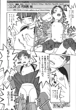 Page 198 of Seiretsu! Hiyoko Leader