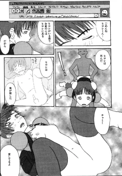 Page 201 of Seiretsu! Hiyoko Leader