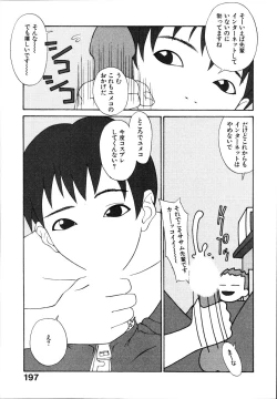 Page 203 of Seiretsu! Hiyoko Leader