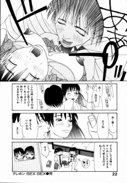 Page 28 of Seiretsu! Hiyoko Leader