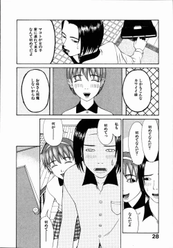 Page 34 of Seiretsu! Hiyoko Leader