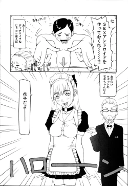 Page 80 of Seiretsu! Hiyoko Leader