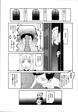 Page 90 of Seiretsu! Hiyoko Leader