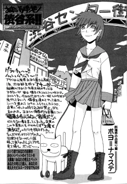 Page 97 of Seiretsu! Hiyoko Leader