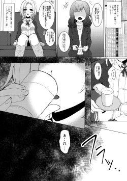 Page 4 of miserable doll