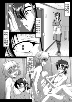 Page 125 of Zaiaku Kan Haramase Kazoku Koubi +Amaenbo