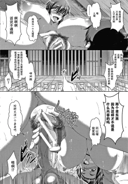 Page 12 of Zaiaku Kan Haramase Kazoku Koubi +Amaenbo