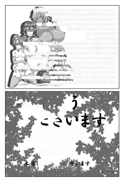 Page 181 of Zaiaku Kan Haramase Kazoku Koubi +Amaenbo