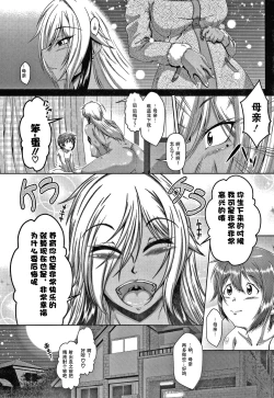 Page 81 of Zaiaku Kan Haramase Kazoku Koubi +Amaenbo