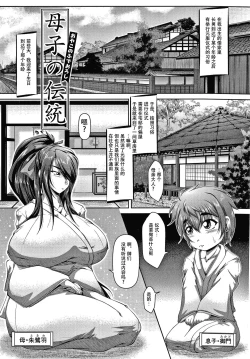 Page 89 of Zaiaku Kan Haramase Kazoku Koubi +Amaenbo