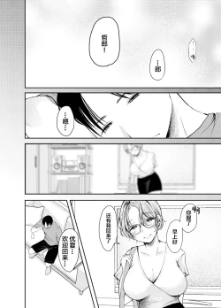 Page 19 of Ore no Kanojo ga Hamedori suru Hazu ga Nai.