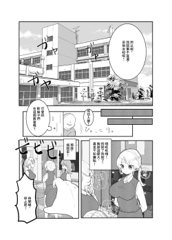 Page 4 of Jikan yo Tomare! Tokitome Oji-san no Kozukuri Keikaku 2